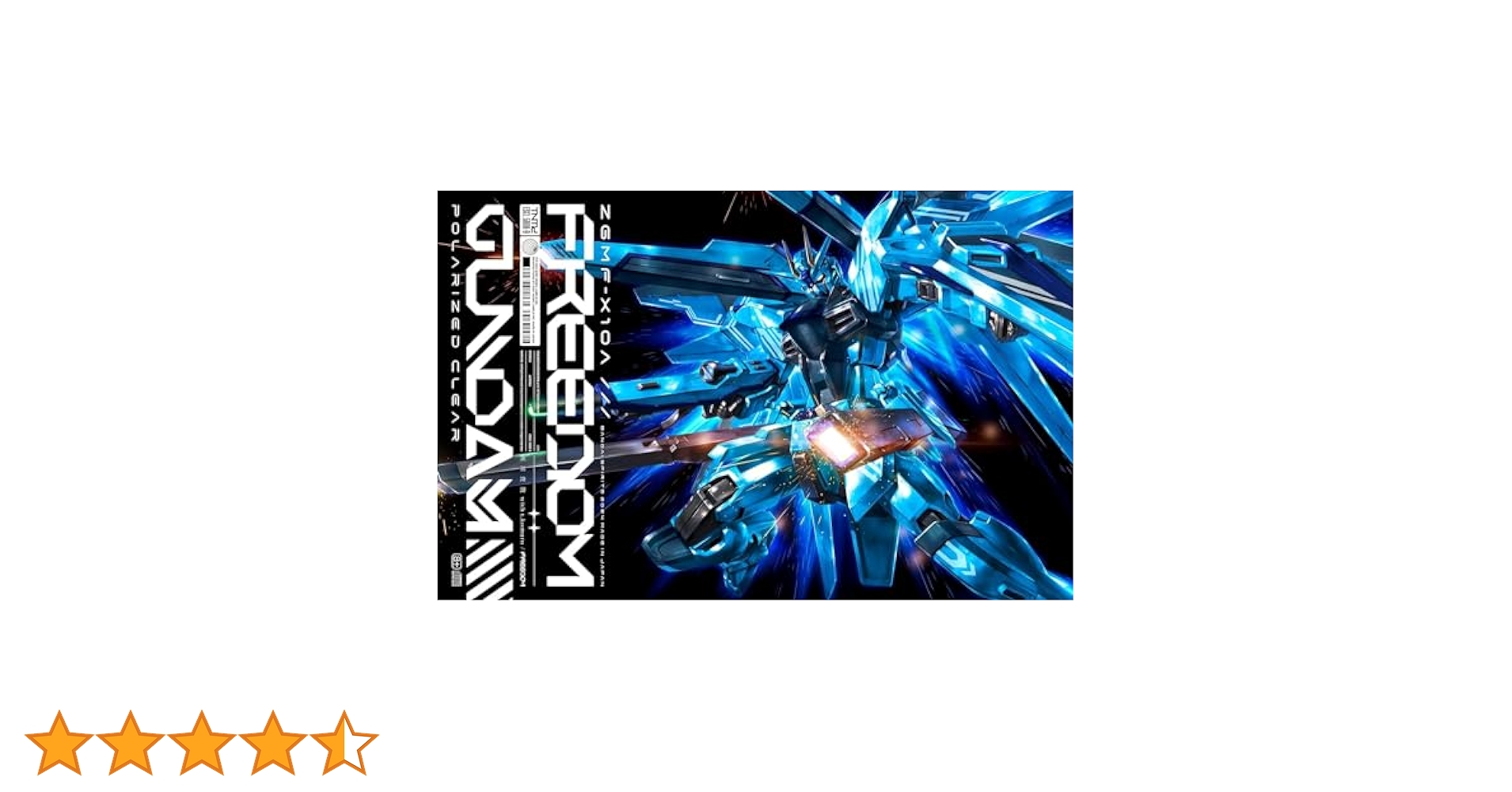 Amazon.co.jp: 【限定特典付き】 FREEDOM HG 1/144 フリーダム
